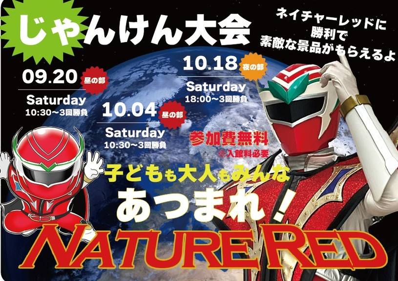 今井美術館に海洋堂フィギュア展2025の平和を守りに行きます！ | お